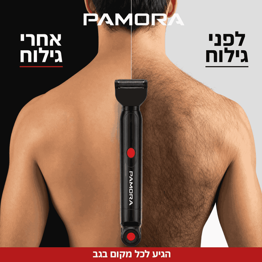 ™AlphaShave- מכונת גילוח לגב